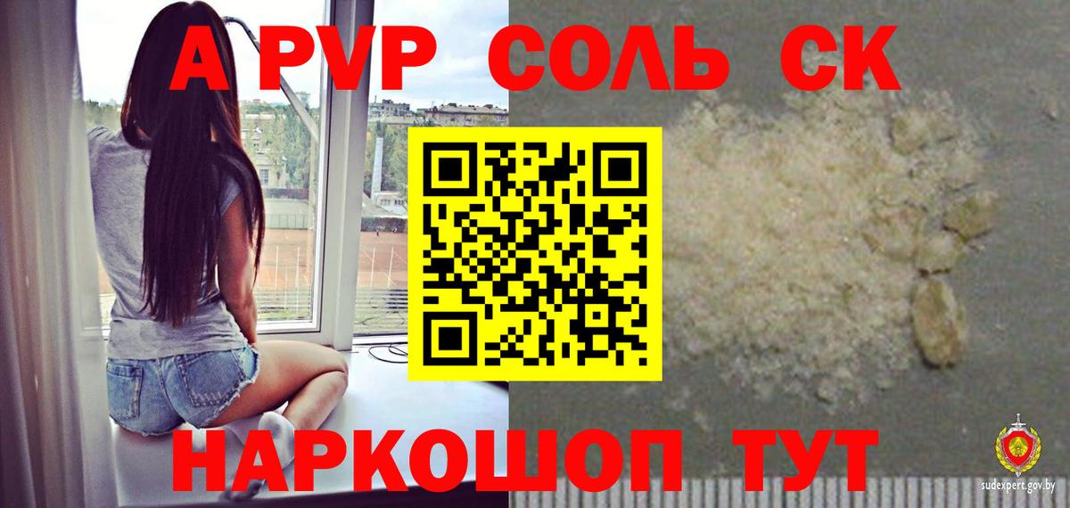 Alpha-PVP крисы CK  A-PVP СК КРИС  Кимовск  Вход с VPN  где продают наркотики  Alfa_PVP Crystall 