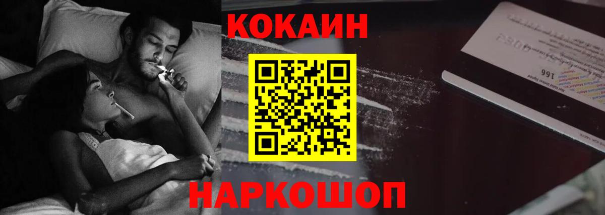 КОКАИН Перу  Вход с VPN  Кимовск 