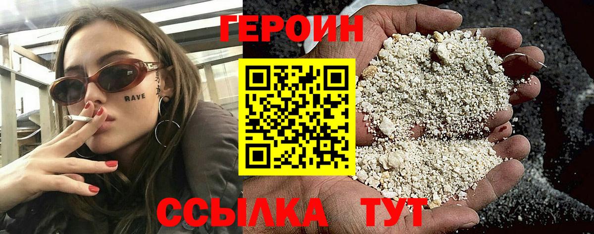 ГЕРОИН Heroin Кимовск