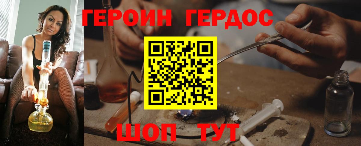 Кимовск  Героин Heroin  Вход с VPN 