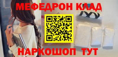 мефедрон мука Бийск