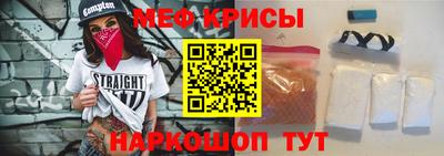 мефедрон мука Бийск