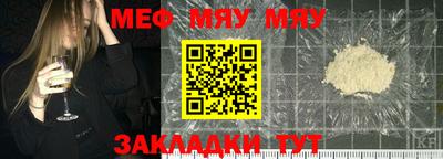 мефедрон мука Бийск
