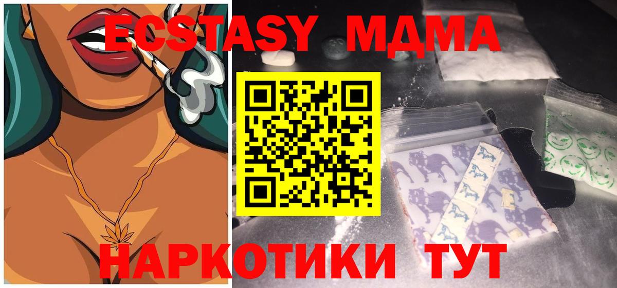 Кимовск  MDMA молли  МДМА VHQ  Вход с VPN 
