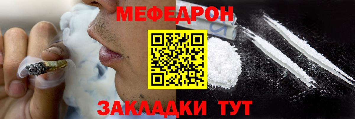 Мефедрон кристаллы Кимовск