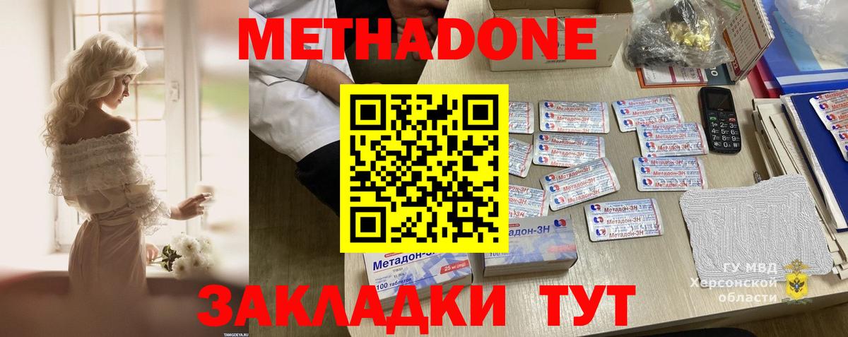 МЕТАДОН мёд  Вход с VPN  Кимовск 