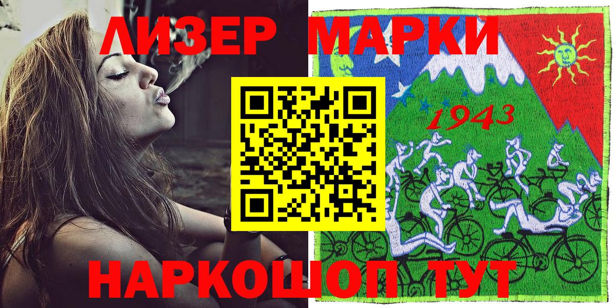 Кимовск  даркнет сайт  Вход с VPN  Марки NBOMe 1500мкг 
